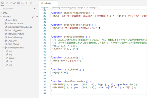 関数を追加した index.js をIDEで表示した画面