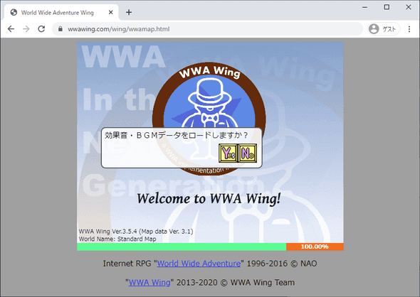 ホームページに WWA ゲームを設置したサンプル