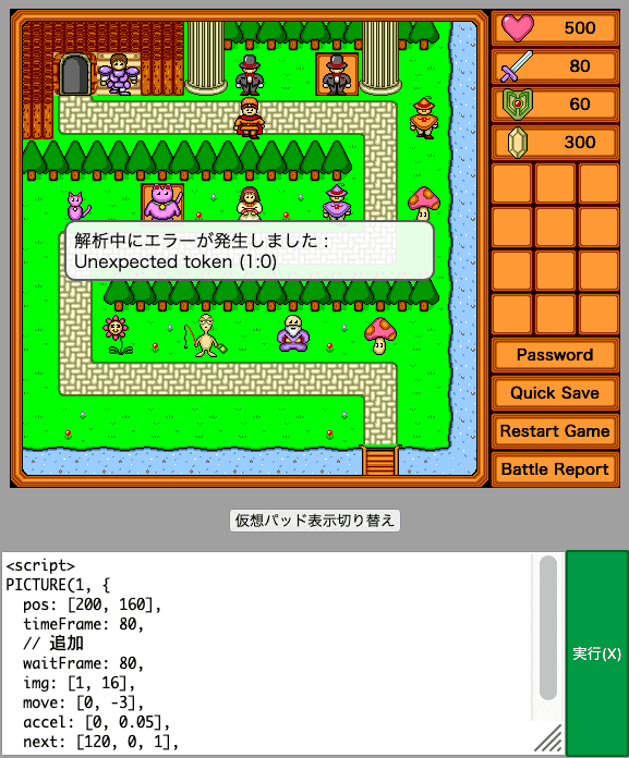 解析中にエラーが発生しました。 Unexpected token (1:0)