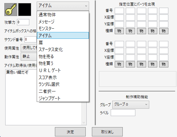 wwawing_should_not_change_parts_type_for_item_parts.png